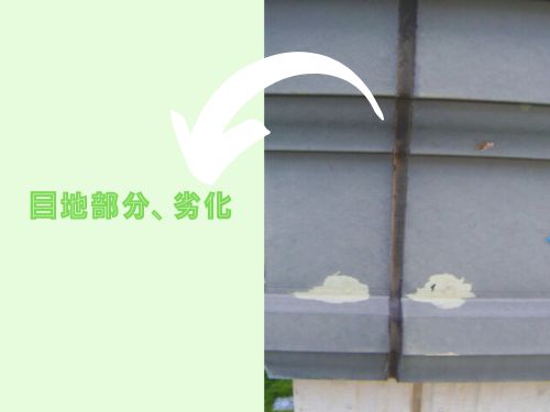 ｢シーリング工事前の目地部分､こんな状態になっていませんか?｣釧路市K様邸での実例
