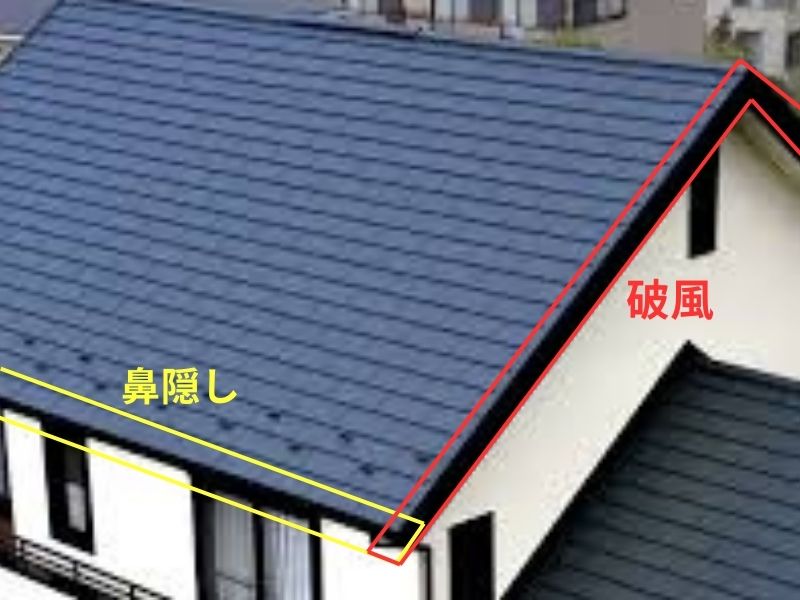 破風板と鼻隠しって何が違うの？実際の塗装現場からご紹介！