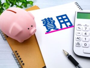 費用は外壁の状態や工事内容で変わります